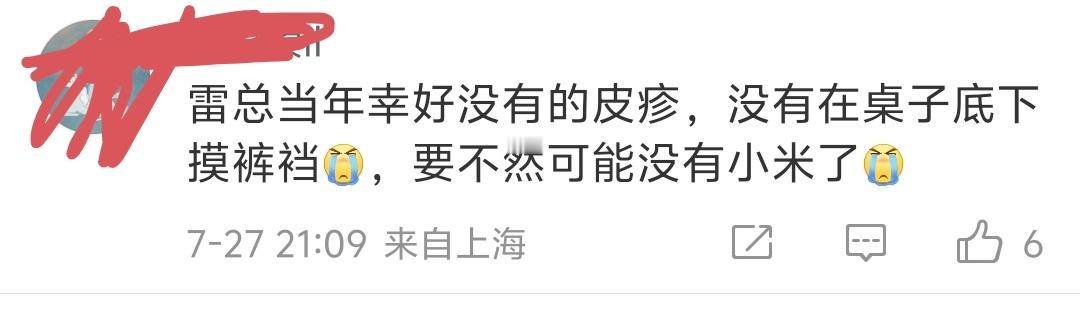 关于武汉大学事件，截至目前看到的最有创意的一条评论，大概意思是说：给雷军上点强度