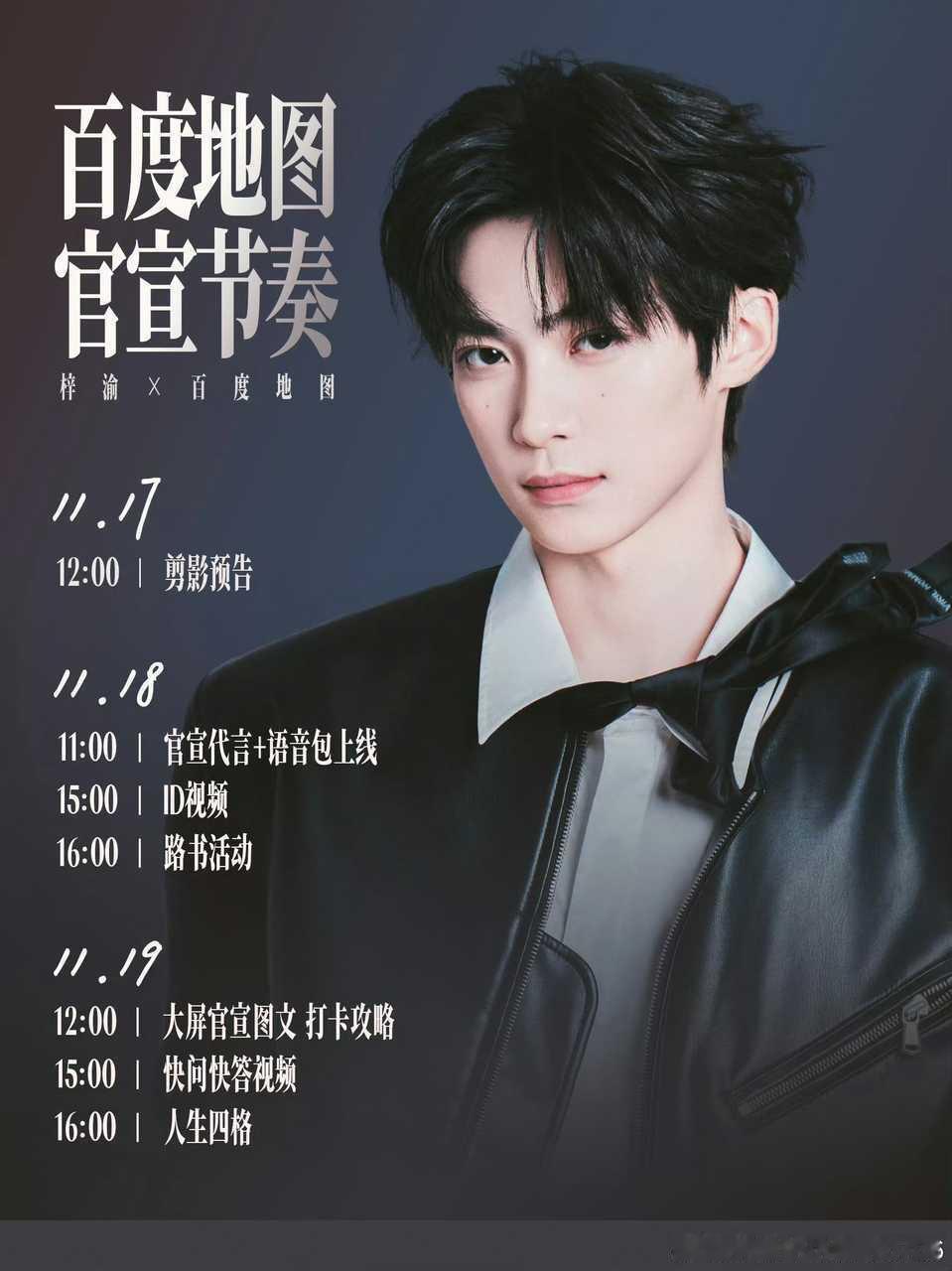 梓渝家也开始弄这种预热图了…… 