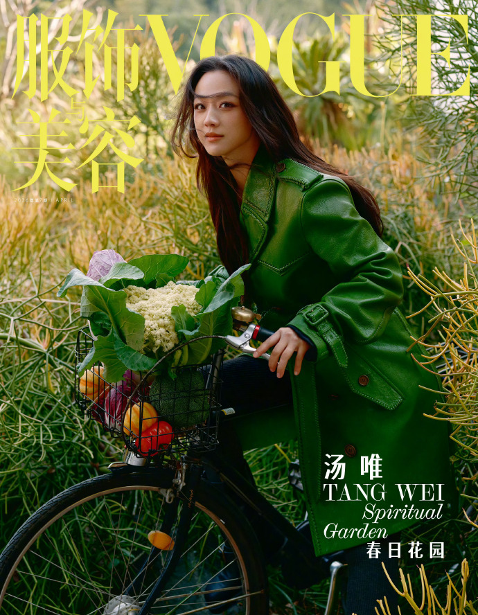 汤唯  Vogue China 四月刊封面时尚灵感解读封面大赏