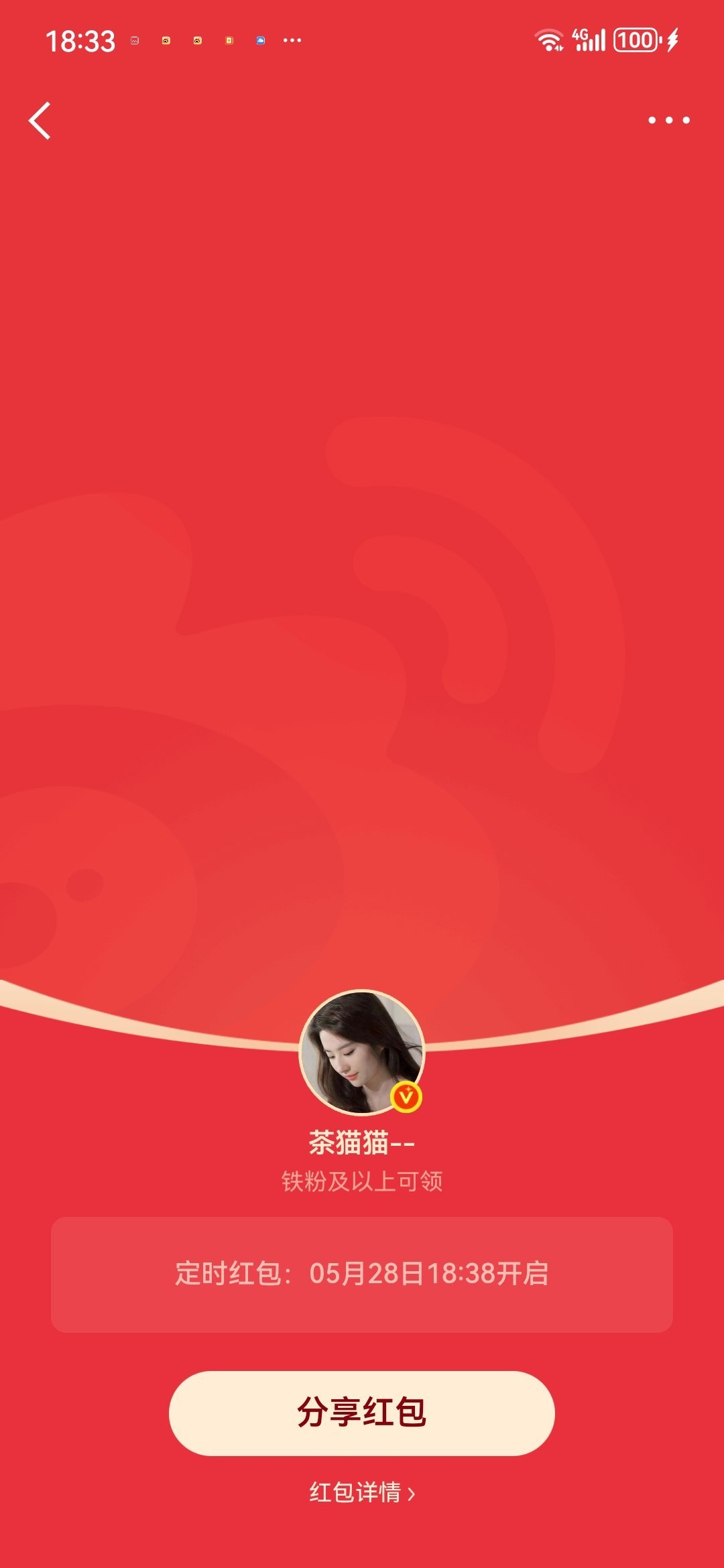 发个小红包吧 看看我耗能不能好了