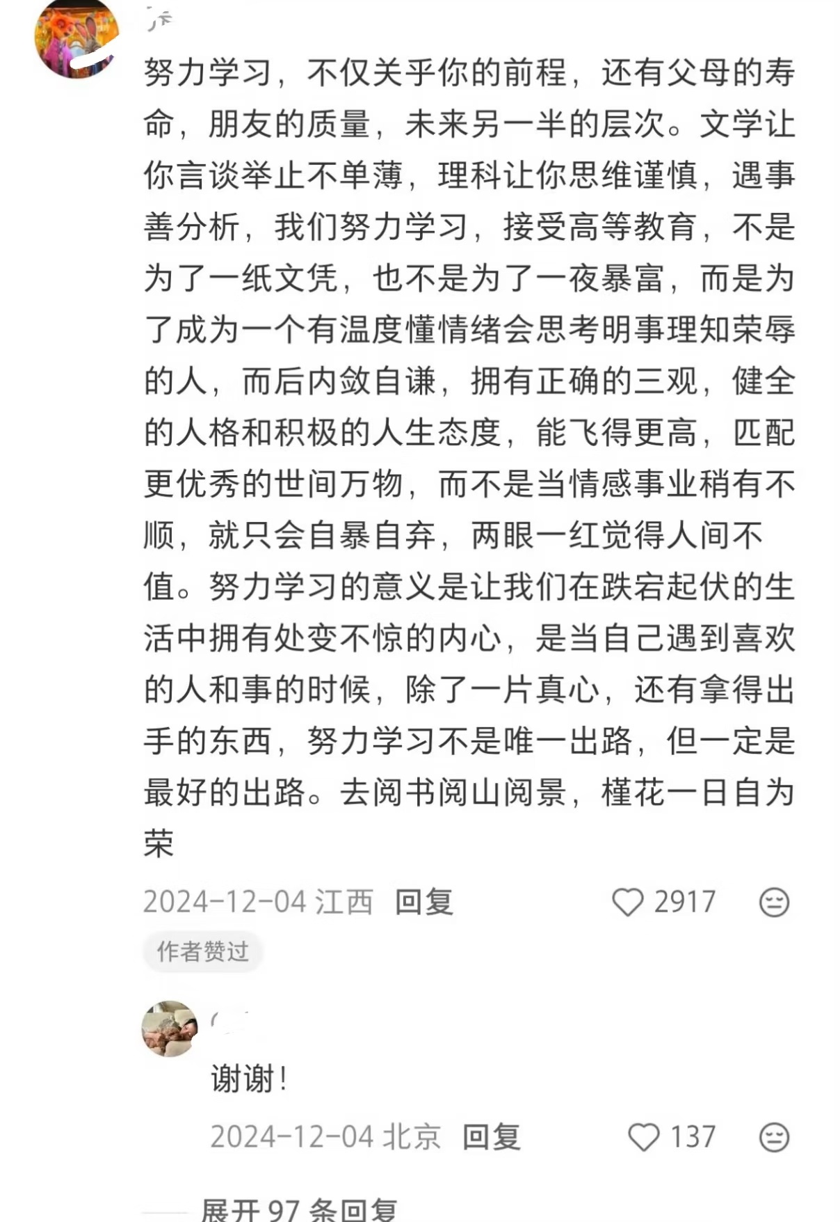 要学会扮猪吃老虎 
