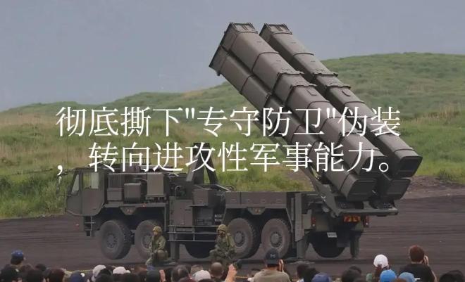 日本公然在熊本县部署25式地对舰导弹，射程高达1000公里，靠前部署直指台海与中