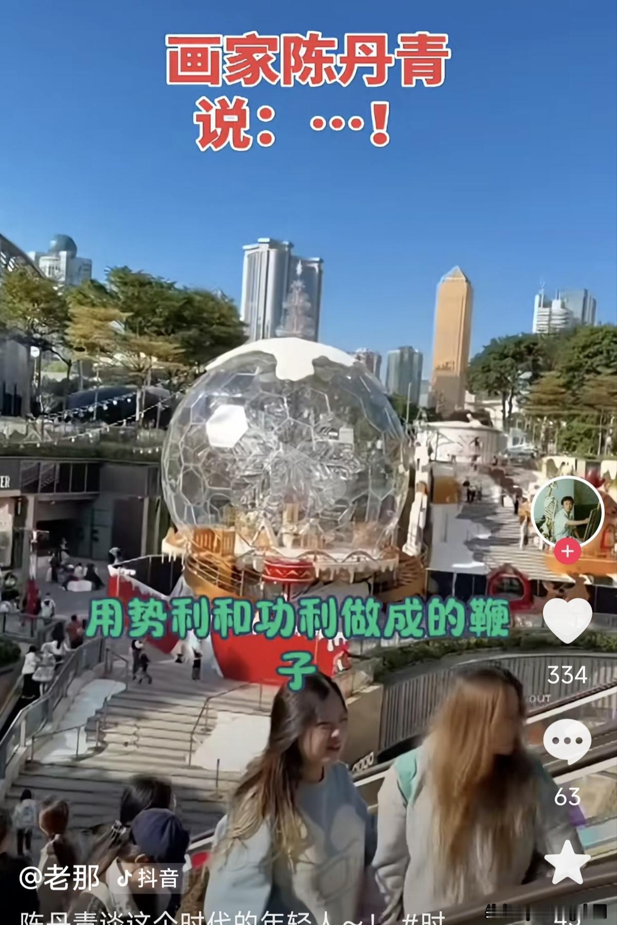 陈丹青：“你们原本可以干干净净站着，是这个时代，用势利和功利做成的鞭子，一下一下