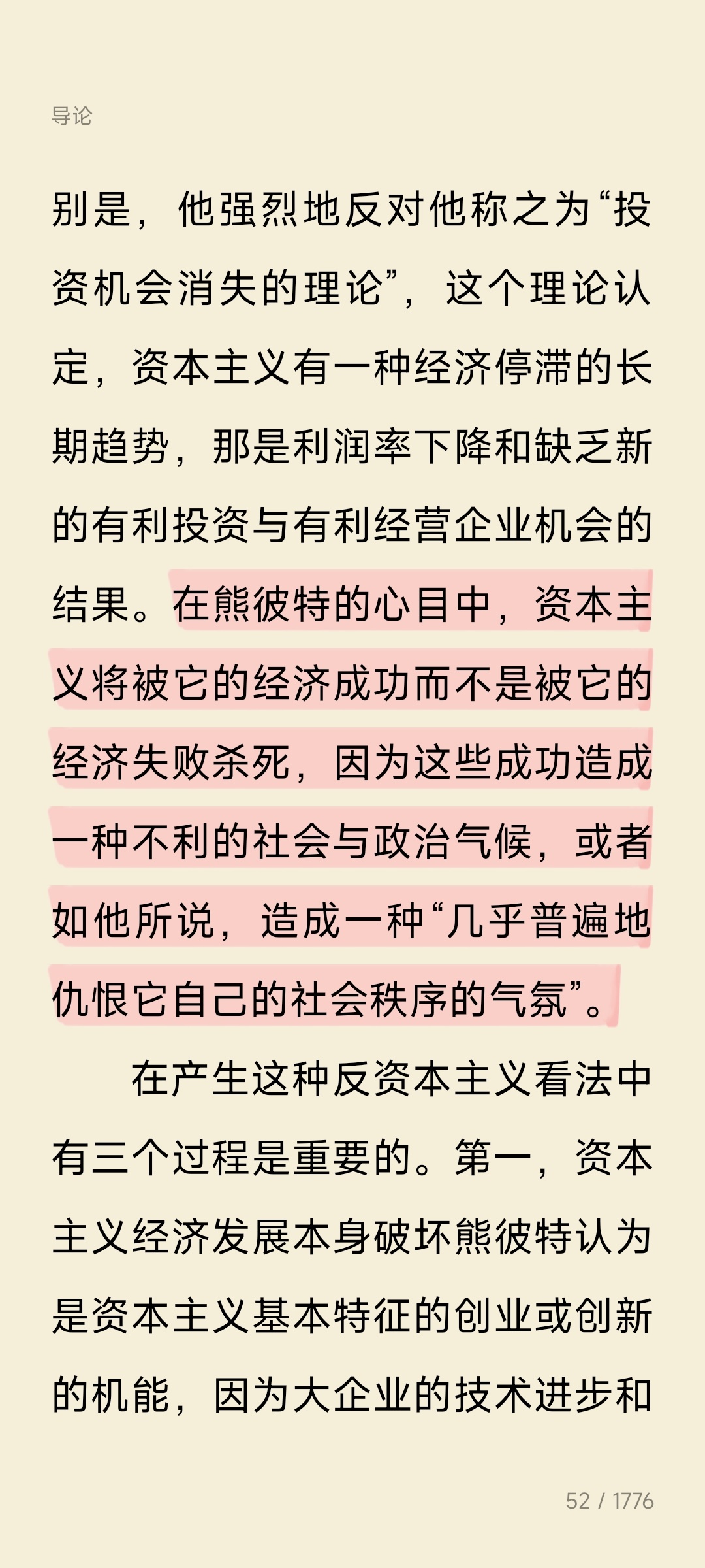 给我每天诅咒马斯克找到了理论基础，原来不只是因为我心理变态。 