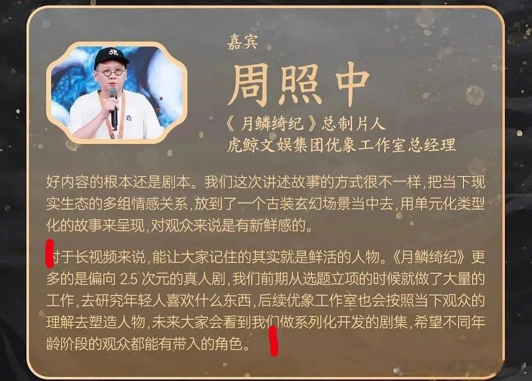 月鳞绮纪2已正式启动月鳞绮纪是一场巨大的问卷调查 