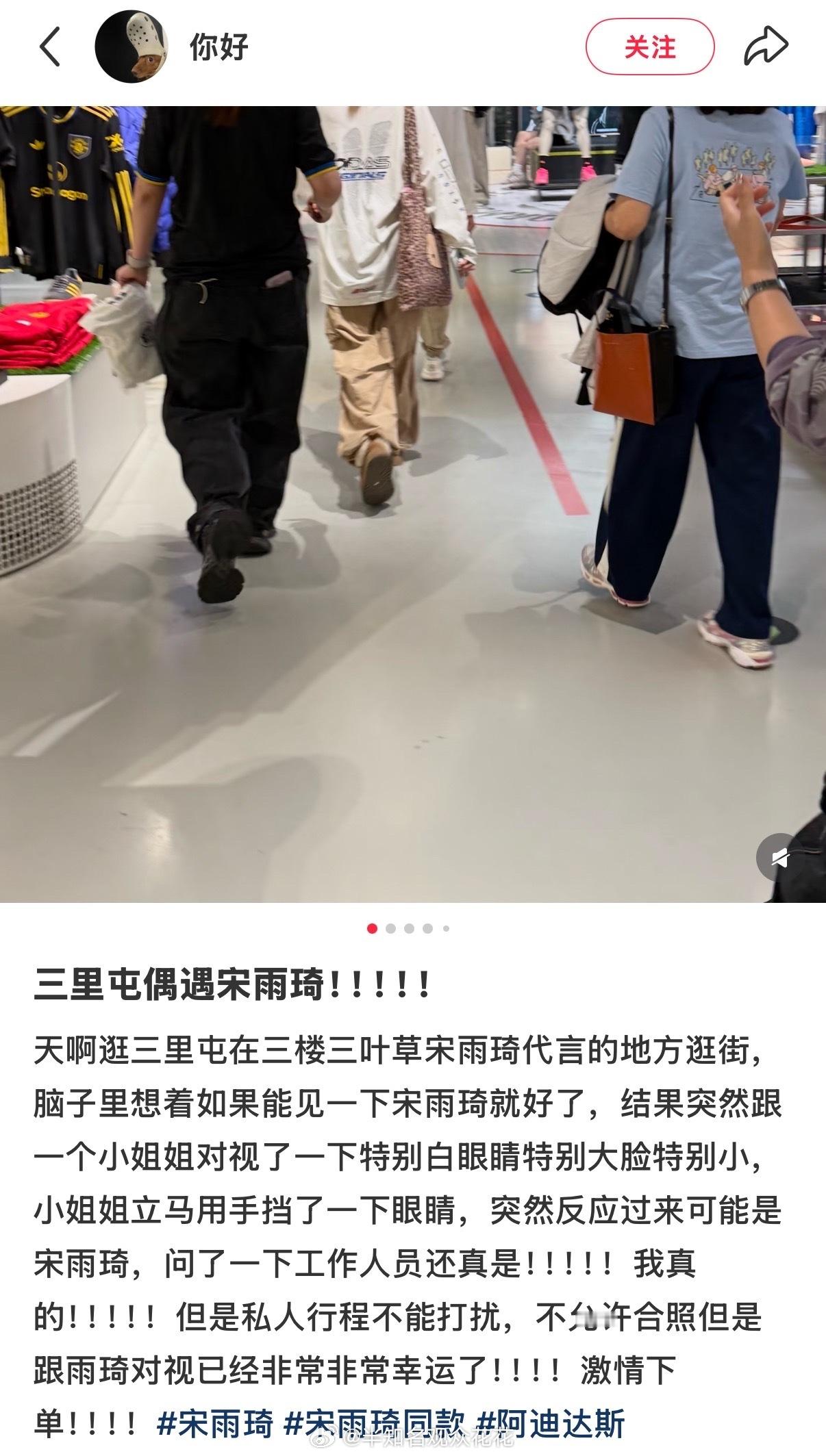 还是大城市机会多三里屯偶遇宋雨琦偶遇宋雨琦三里屯逛街 ​​​