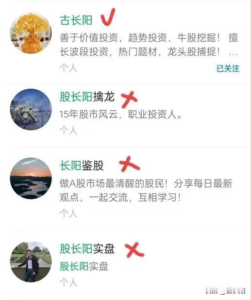 郑重说明！
有粉丝反馈，有人在不同平台冒用我的名字，盗用我的文章和视频，以吸引粉