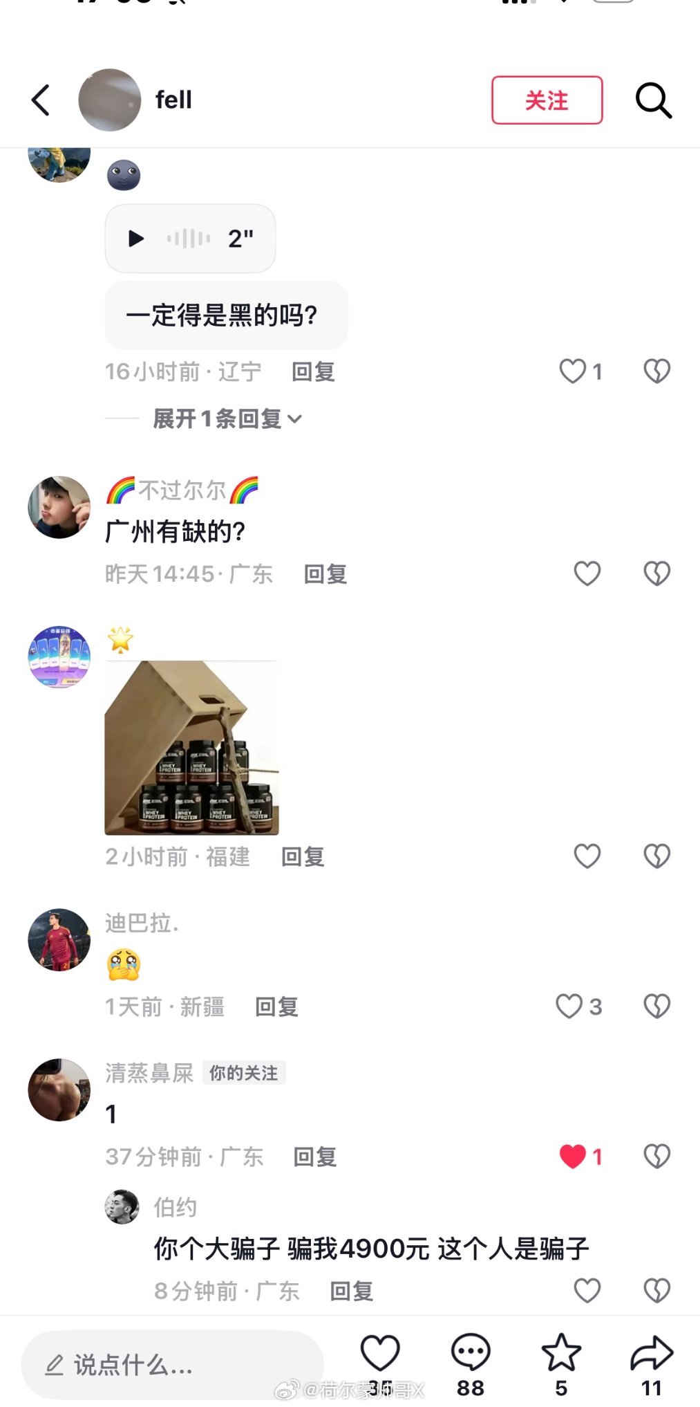 突然感觉我也没有那么赔钱了 