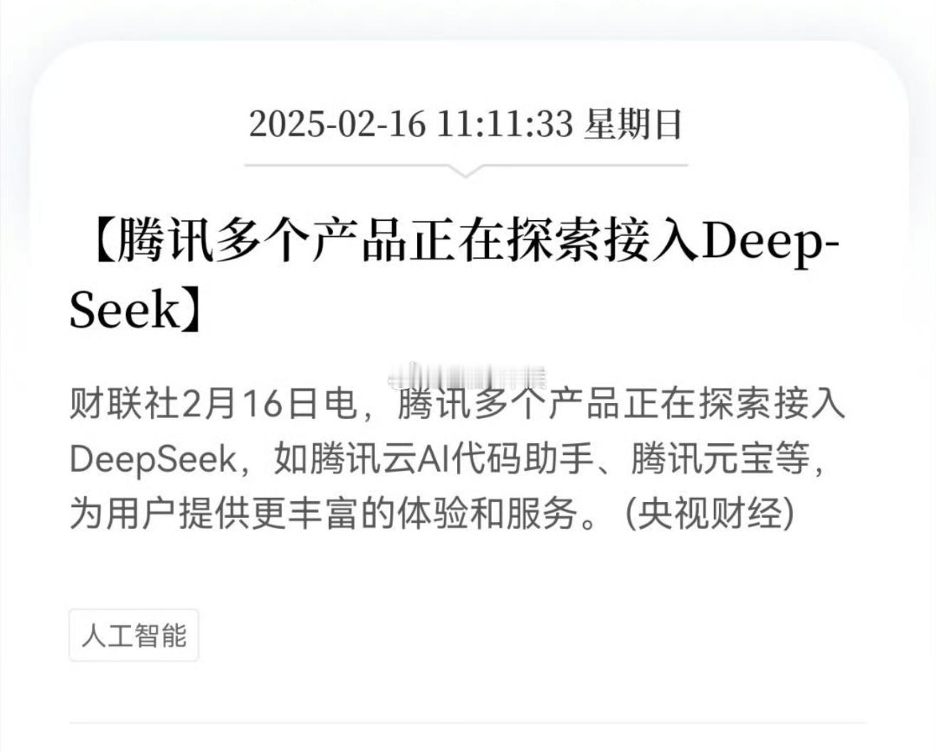 都快审美疲劳了，华为系炒完阿里系，阿里系炒完腾讯系……主打一个无穷尽也 