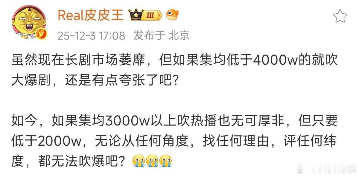 看来2000万是今年的水平线了卡1900+的有点惨 