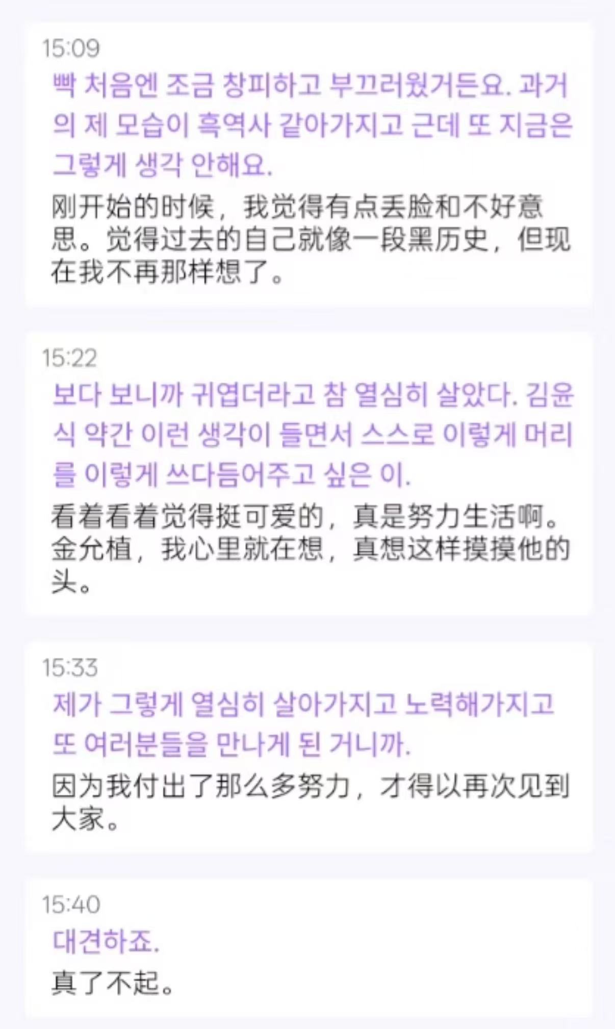 金允植允植yoonzip 看了公司发的快拍图，放心了，没有瘦成他自己直播镜头里那