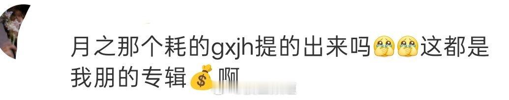 一群春竹没救了真的 