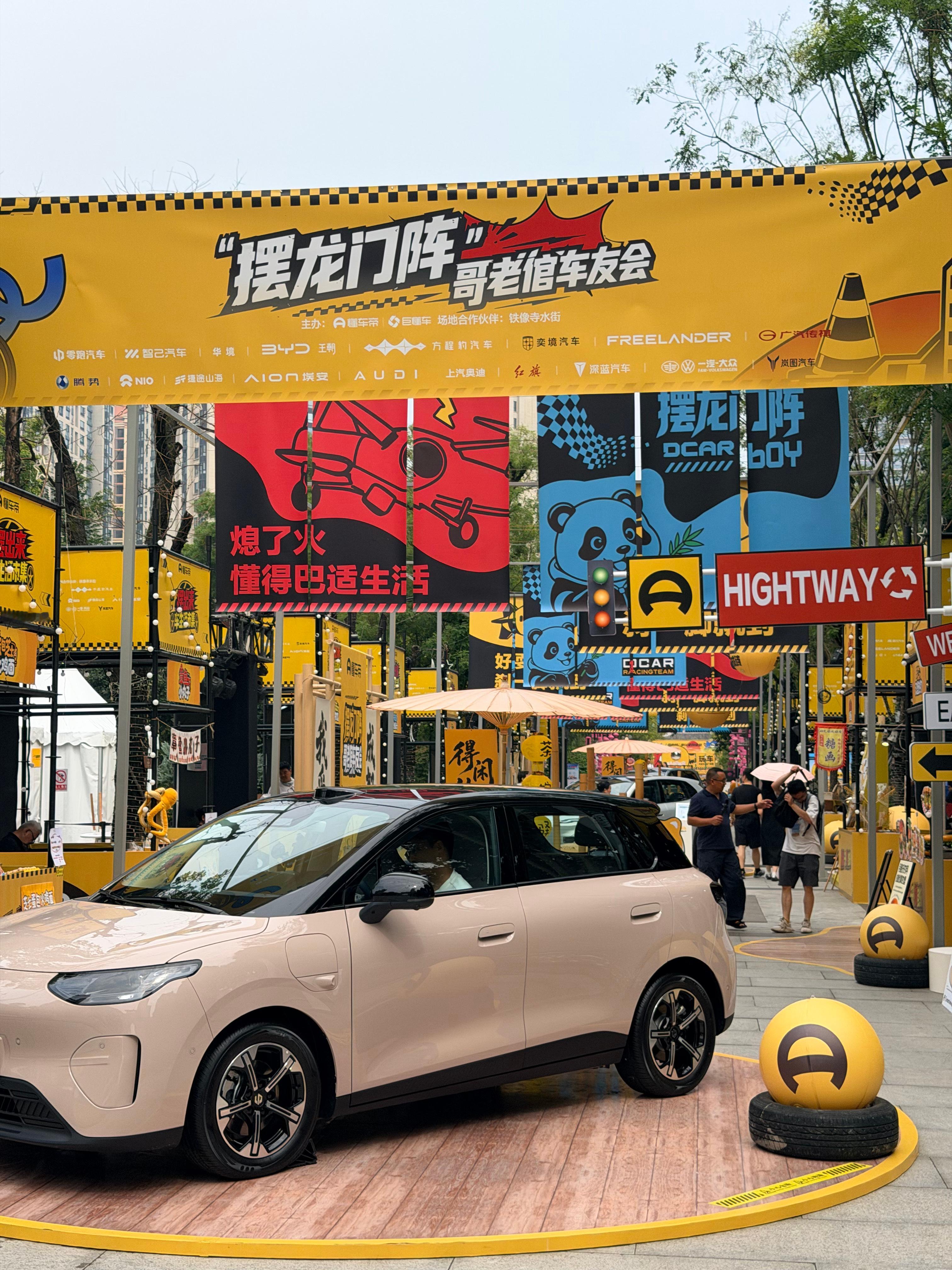 本来想寻个清静没想到误入高端局成都车展大v聊车 成都·铁象寺水街