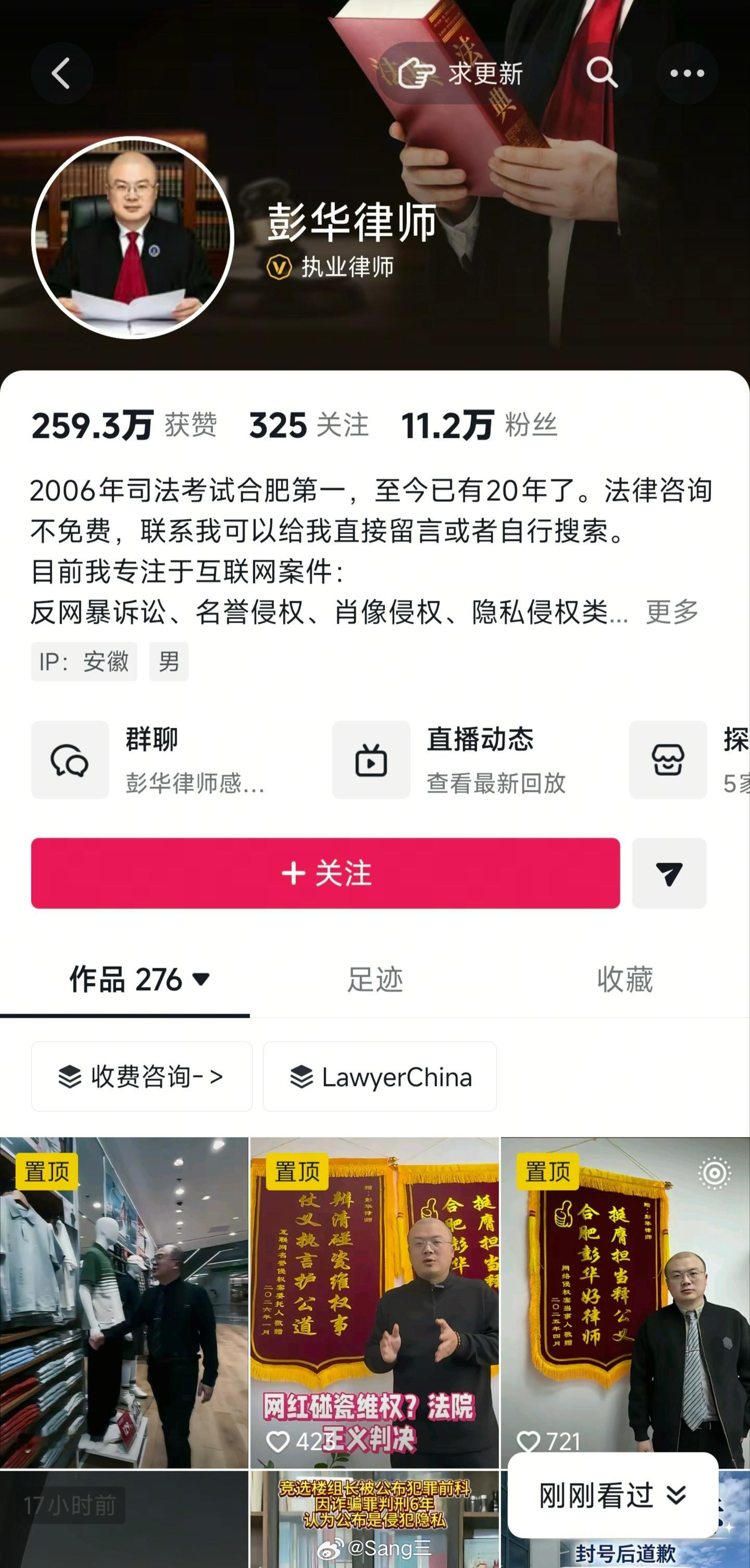竹知了好家伙，律师也玩……