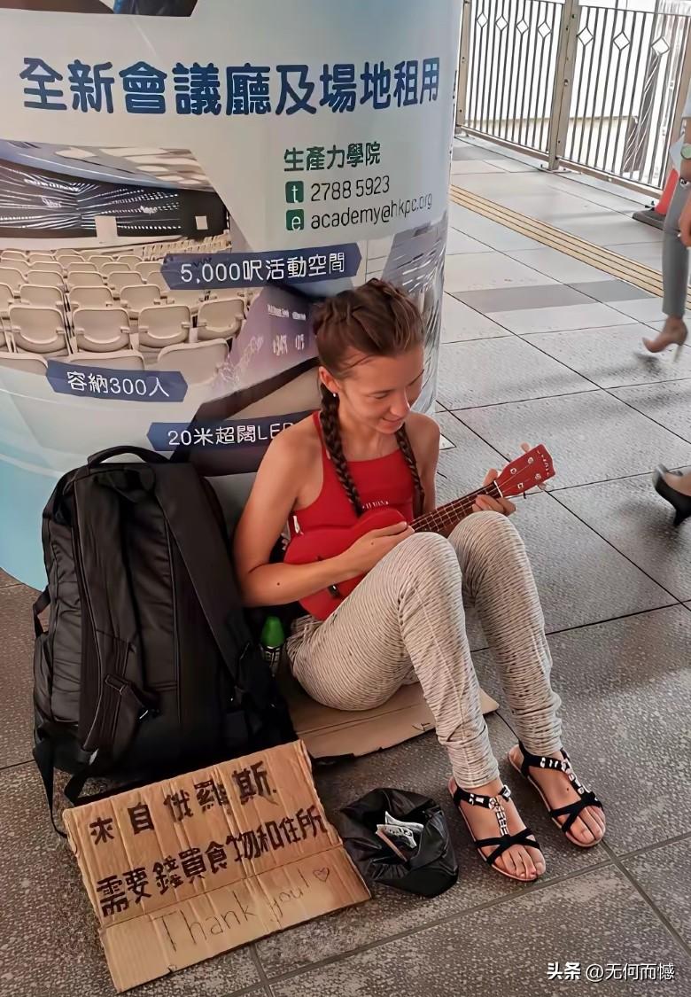 俄罗斯女孩也以这种方式在街头乞讨了，套路虽然不是很深，也是司空见惯的，但是对俄罗