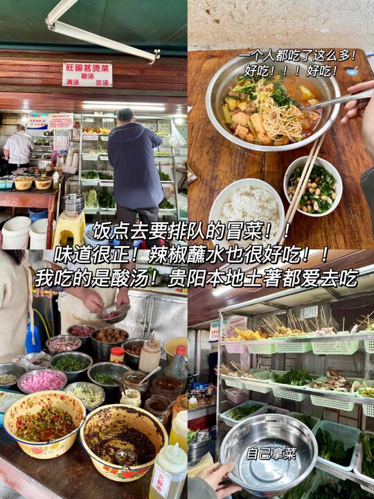 贵阳。。个人觉得无法超越的9家店（无广合集）