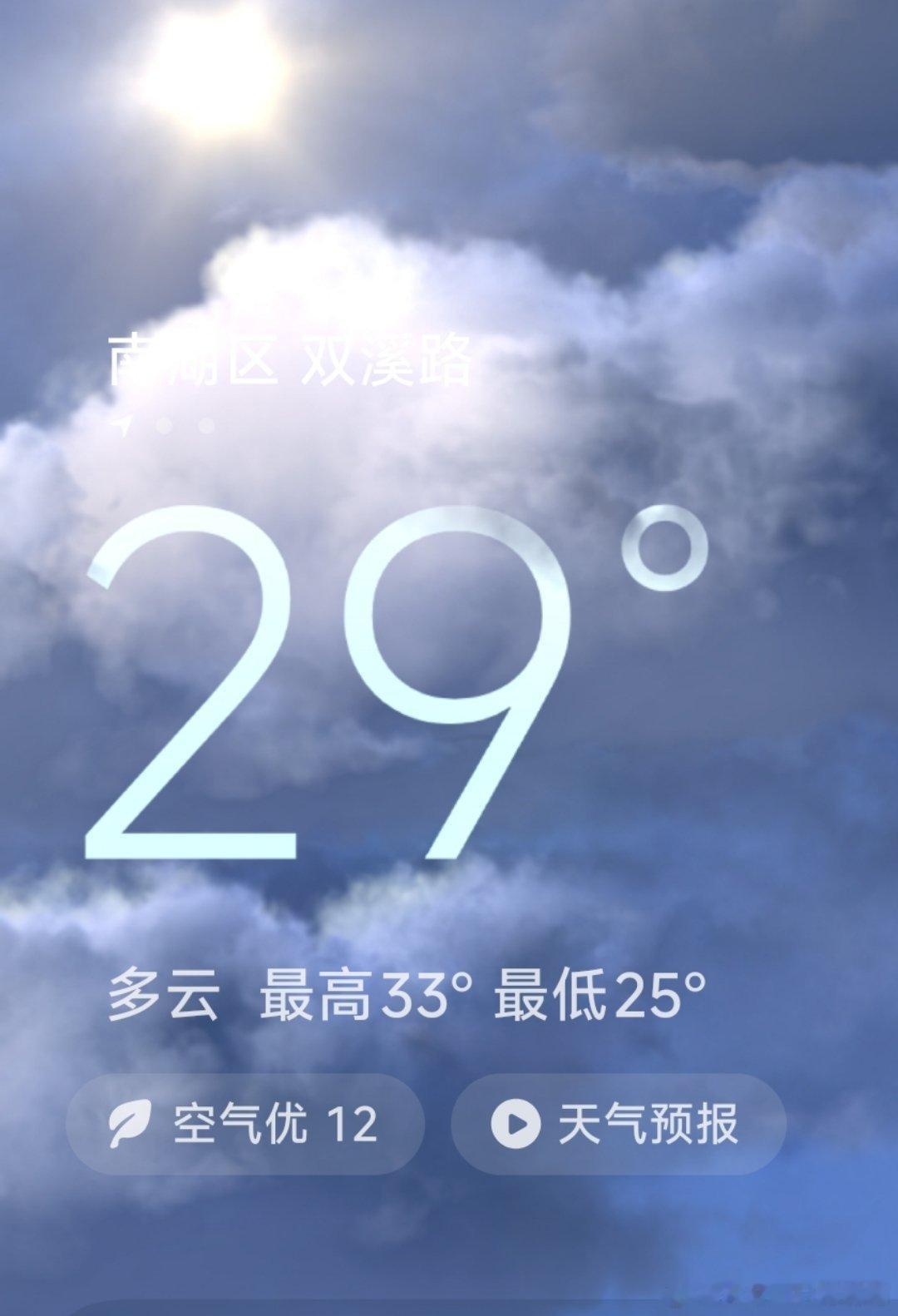早上好，新的一天。 ​​​