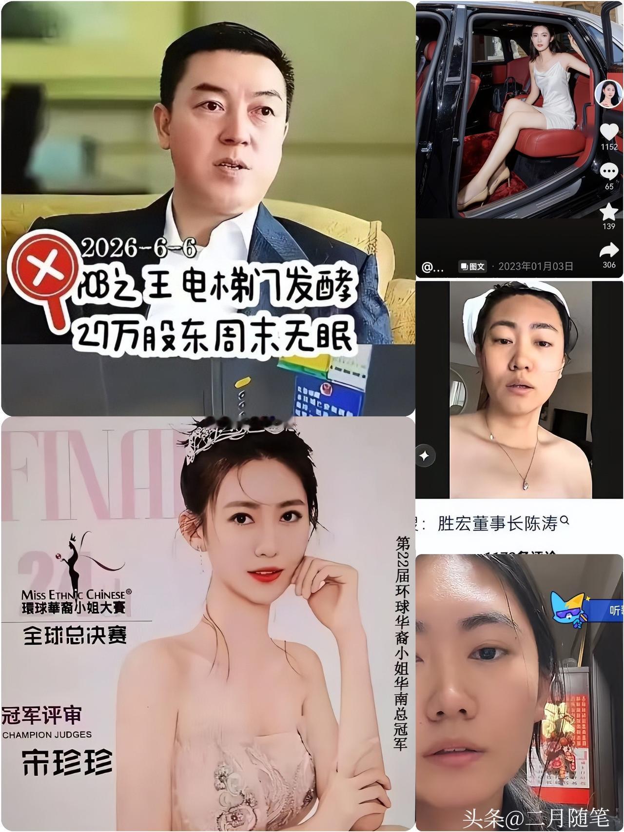 电梯亲吻门事件复盘：
一场豪门美梦，
四年青春终成空！
 
近日，
网上一则电梯