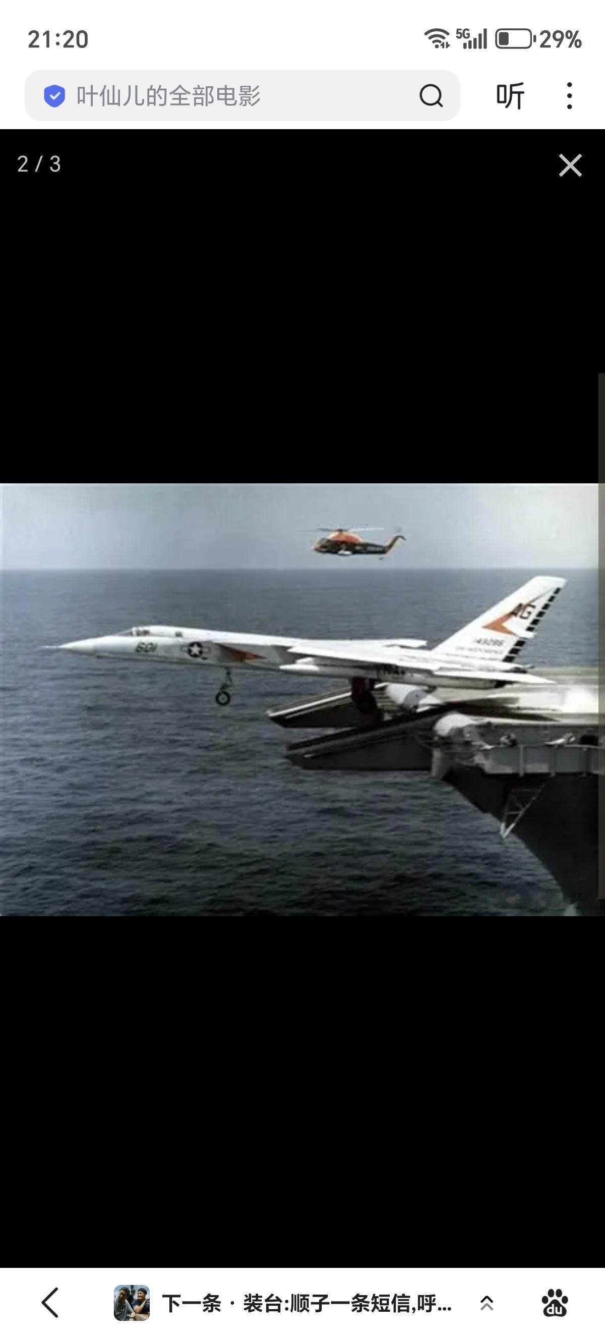 MQ-25虽然长得丑，不过它配合F/A-XX倒是个不错的组合

黄貂鱼设定携带7