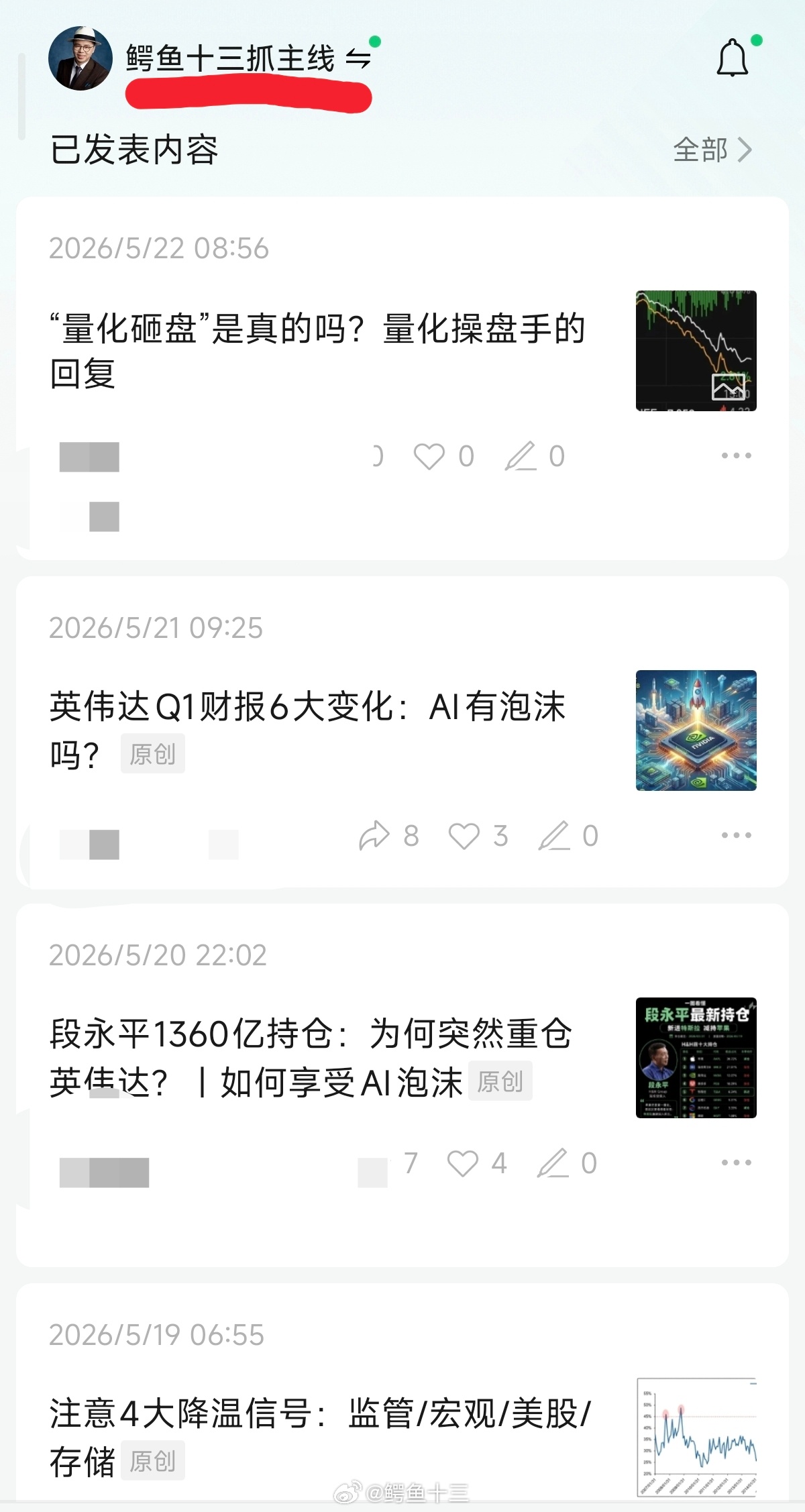 a股 “量化砸盘”是真的吗？量化操盘手的回复！最近四篇文章都非常干货，可以去后花