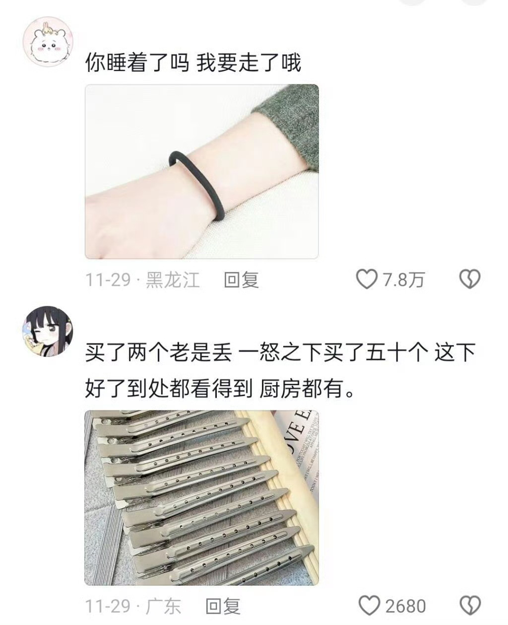 每当你需要的时候就消失的东西[二哈][二哈][二哈] 