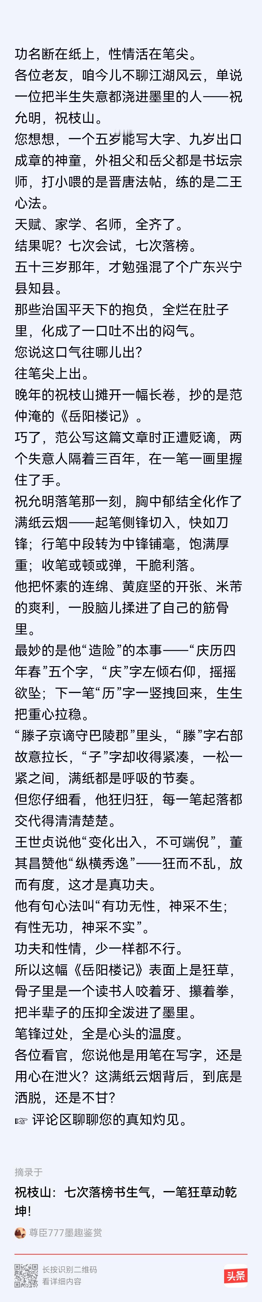 谢谢你分享[作揖][作揖][作揖]
