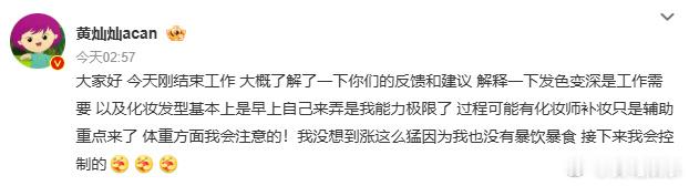 黄灿灿没有暴饮暴食黄灿灿没想到涨这么猛黄灿灿没有暴饮暴食，早点休息 做什么都支持