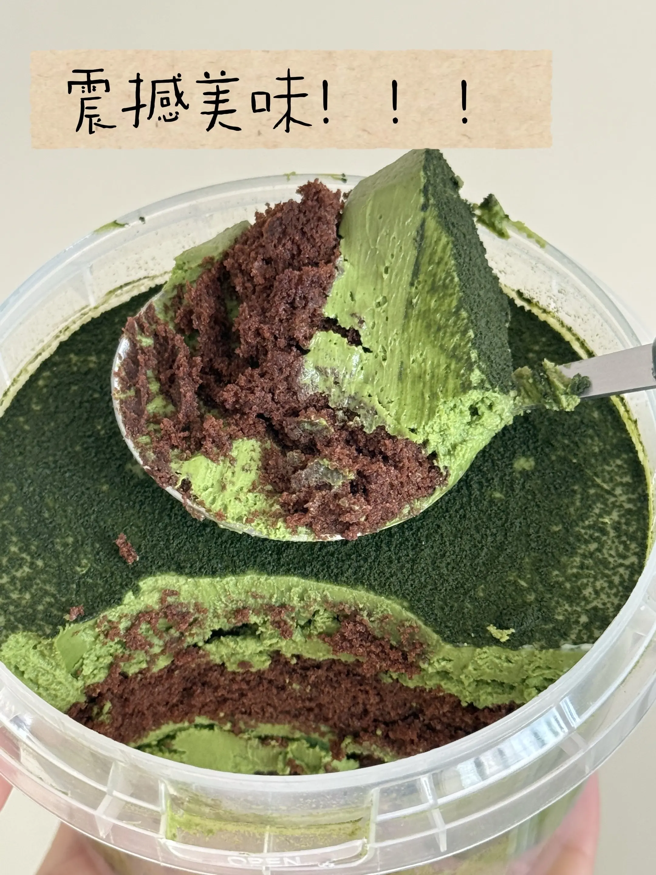 震撼美味！！