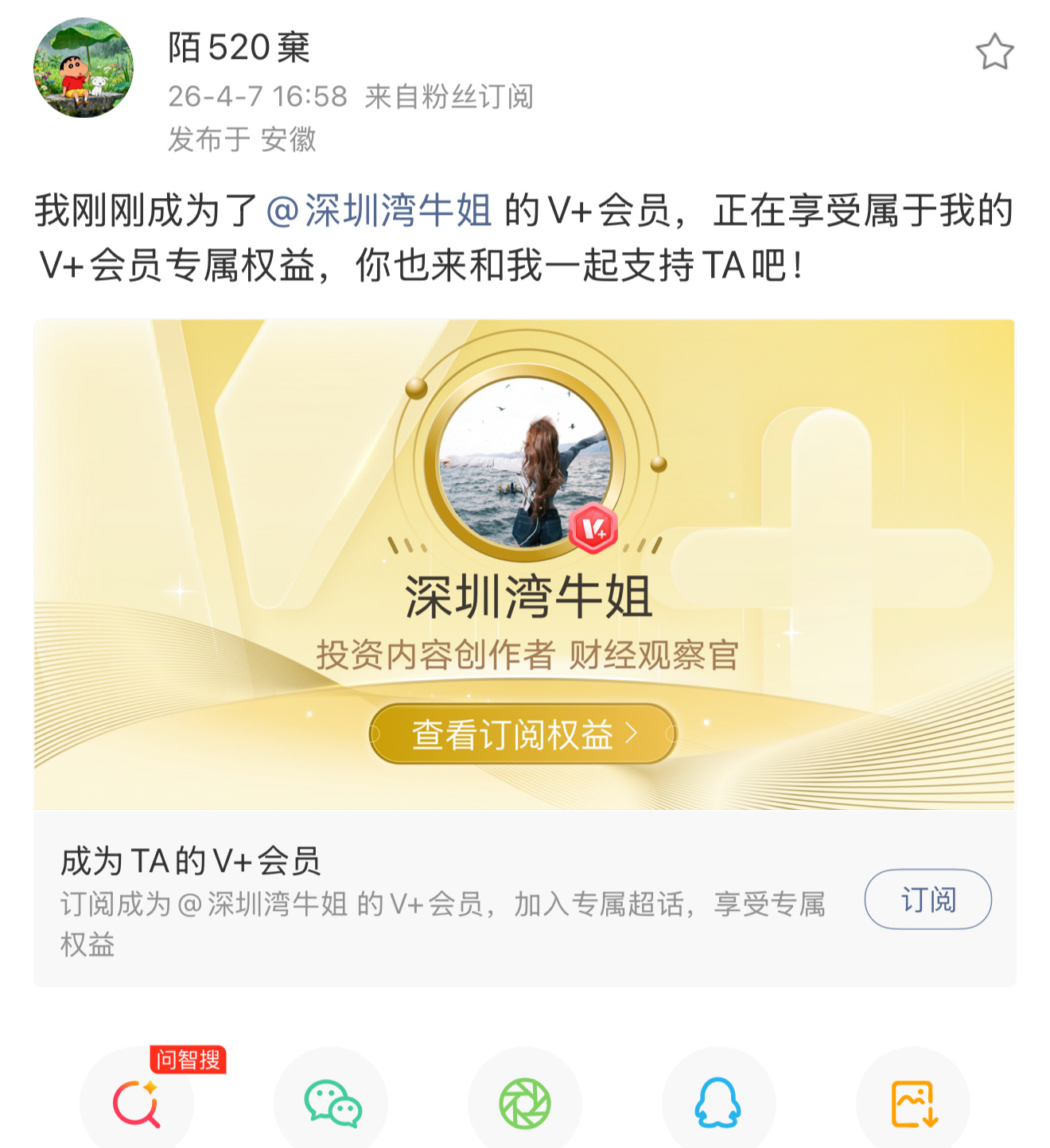 欢迎新朋友加入大家庭，很开心，因为信任，让我们在V+相遇。往后我会用心分享、踏实