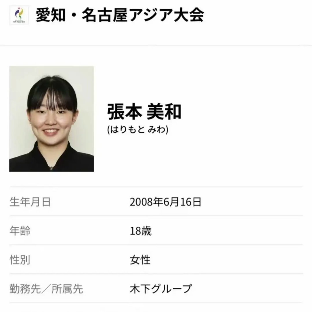 第20届亚运会开始了，这俩兄妹就等这次亚运会呢，一方水土养一方人，张本美和已经没