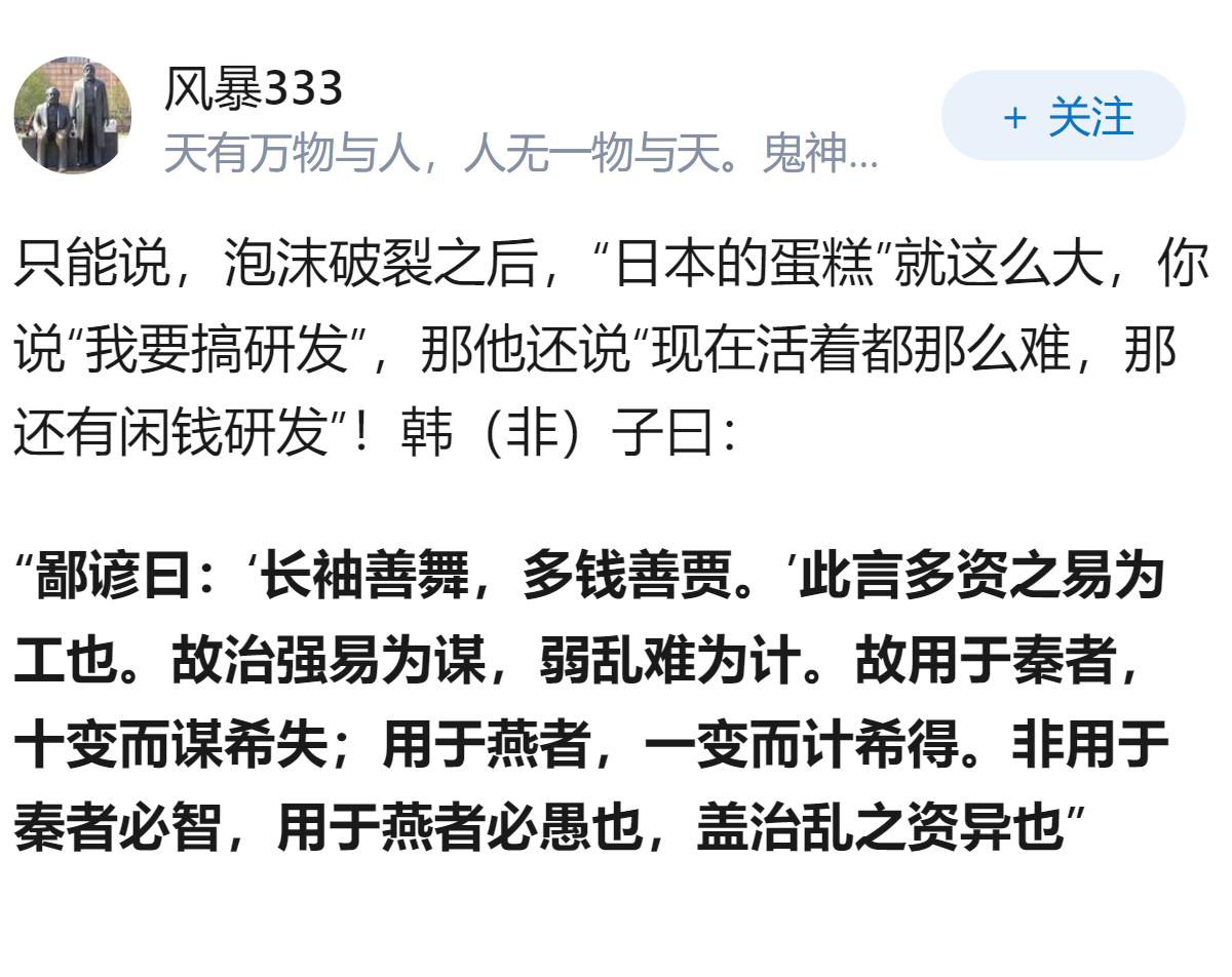 为什么日本出不了DeepSeek？