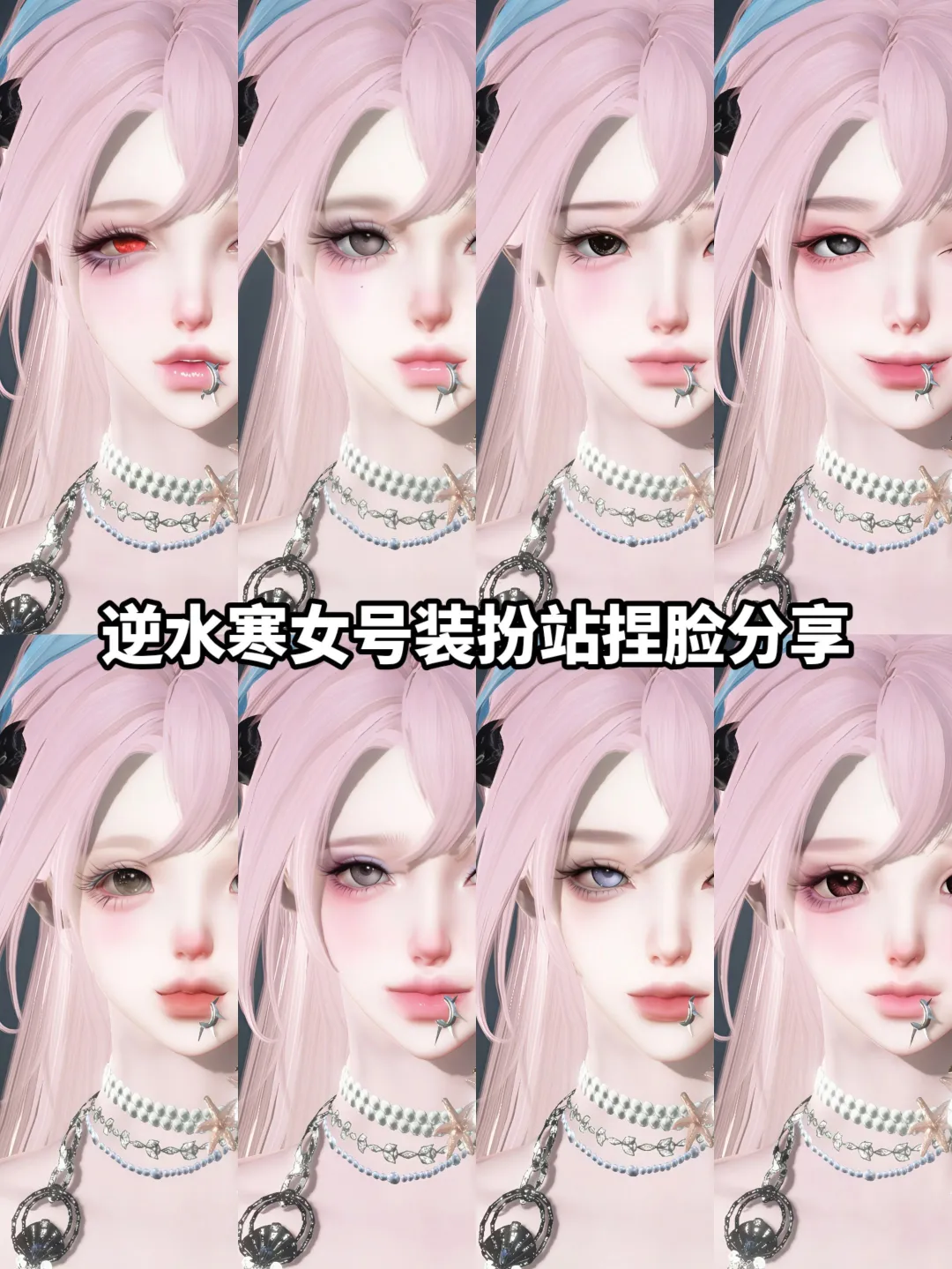 很甜啊女号捏脸分享有人需要吗丨免搜索