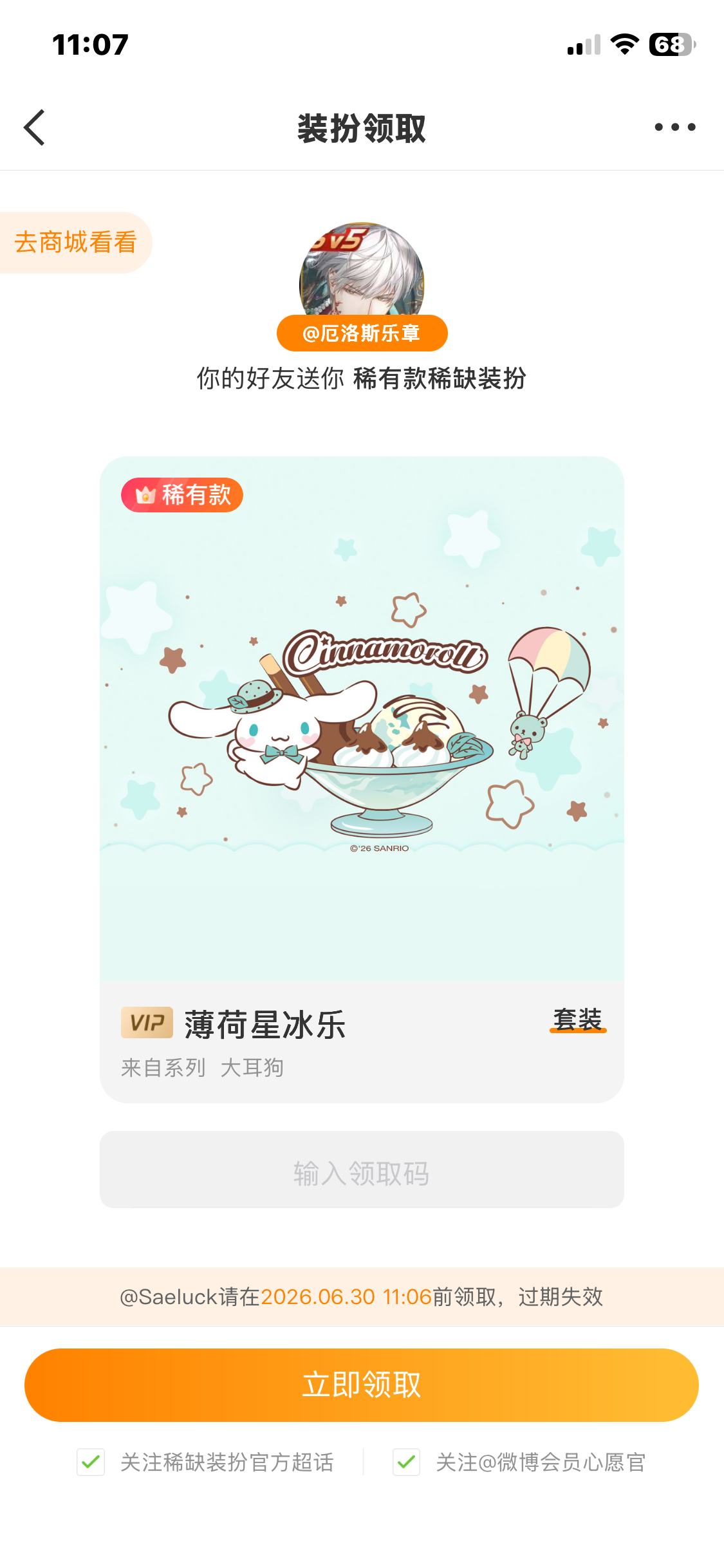 我哥哥 专栏 · 幸福来临时