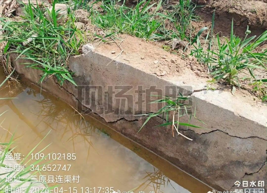 【渠体开裂、涵管坍塌、淤泥堵塞——咸阳三原县高标准农田水利设施为何“带病运行”？