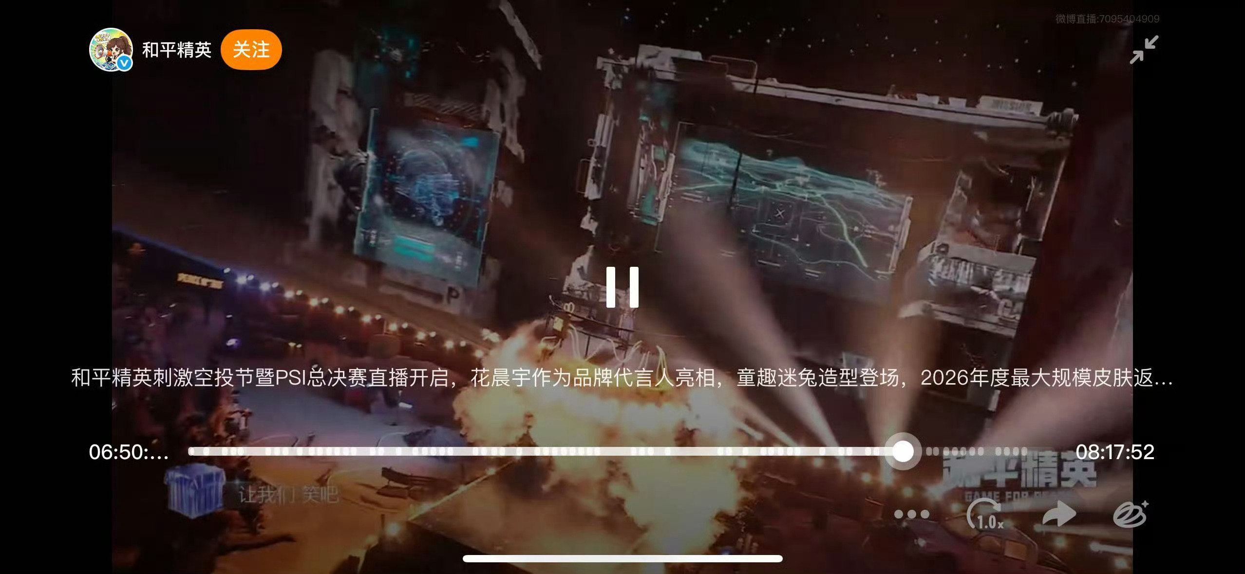 花晨宇——好美的名字 