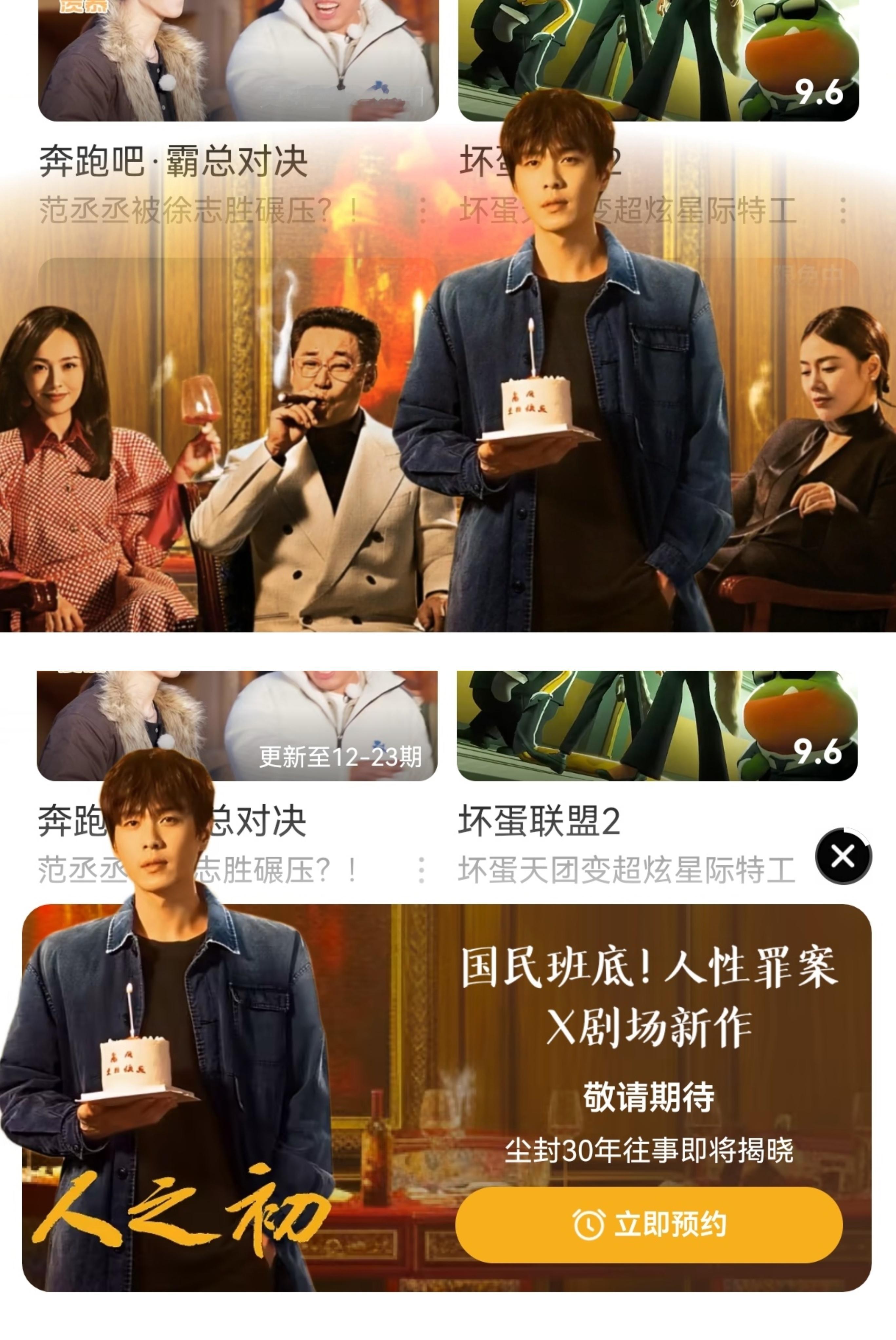 腾讯有《人之初》预约弹窗啦但是我在vip状态下看不到，我特意退出用游客身份打开才