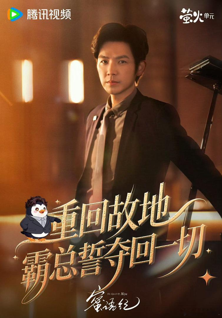 中偶届最严厉的父亲母亲来了钟汉良朱珠上演熟龄欲望男女钟汉良朱珠同框氛围感拉满，高