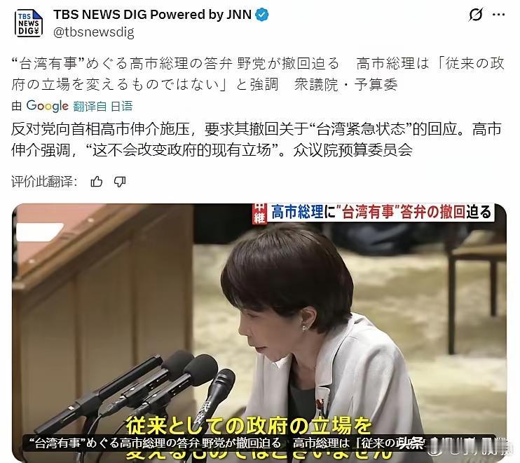 高市早苗强调不会撤回之前的发言，并表示这是日本政府的立场。小泉进次郎表示，如果过