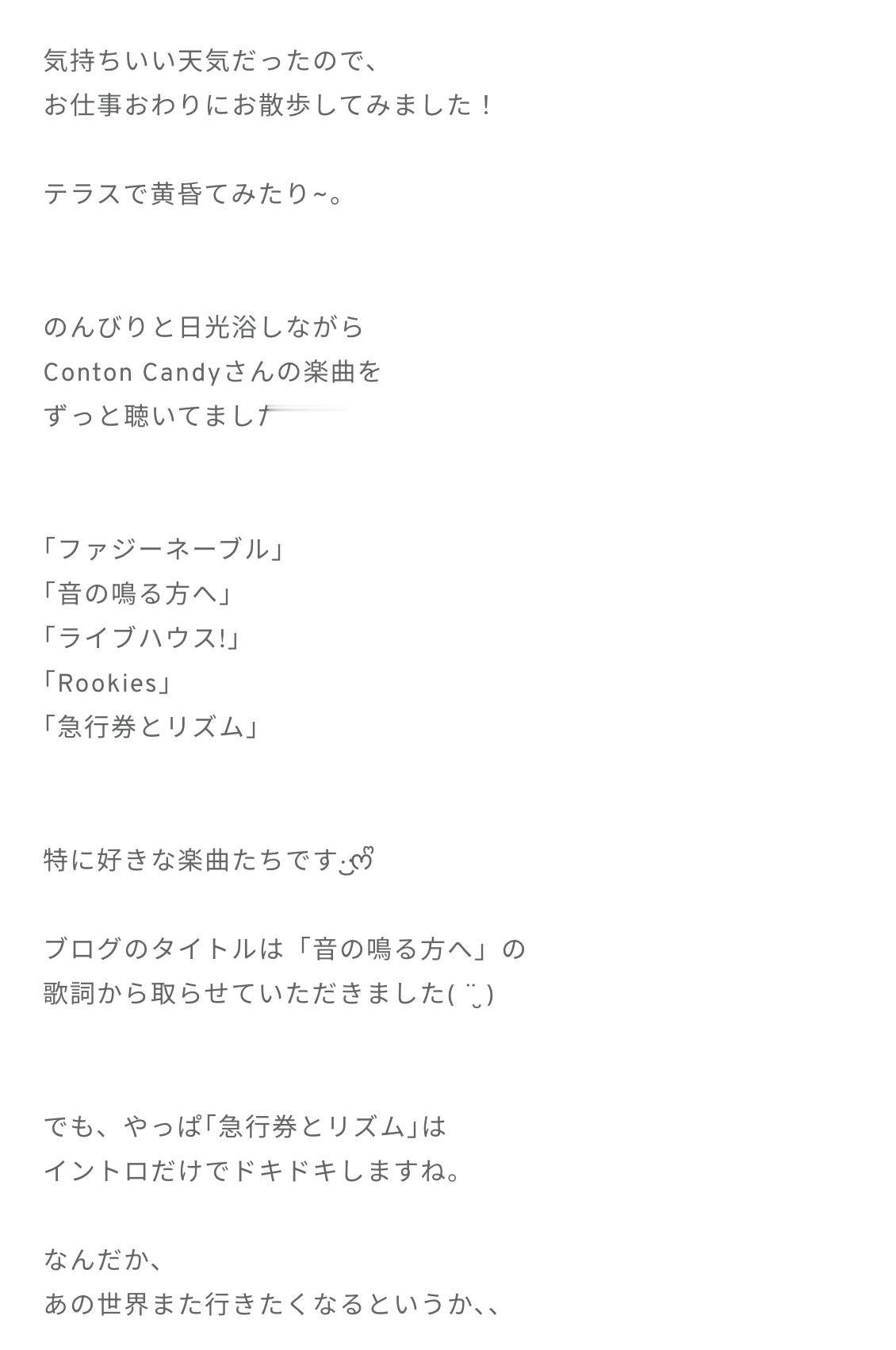 石塚瑶季「数年前から使っていたお気に入りの香水がついに底をつきました。匂いフェチ