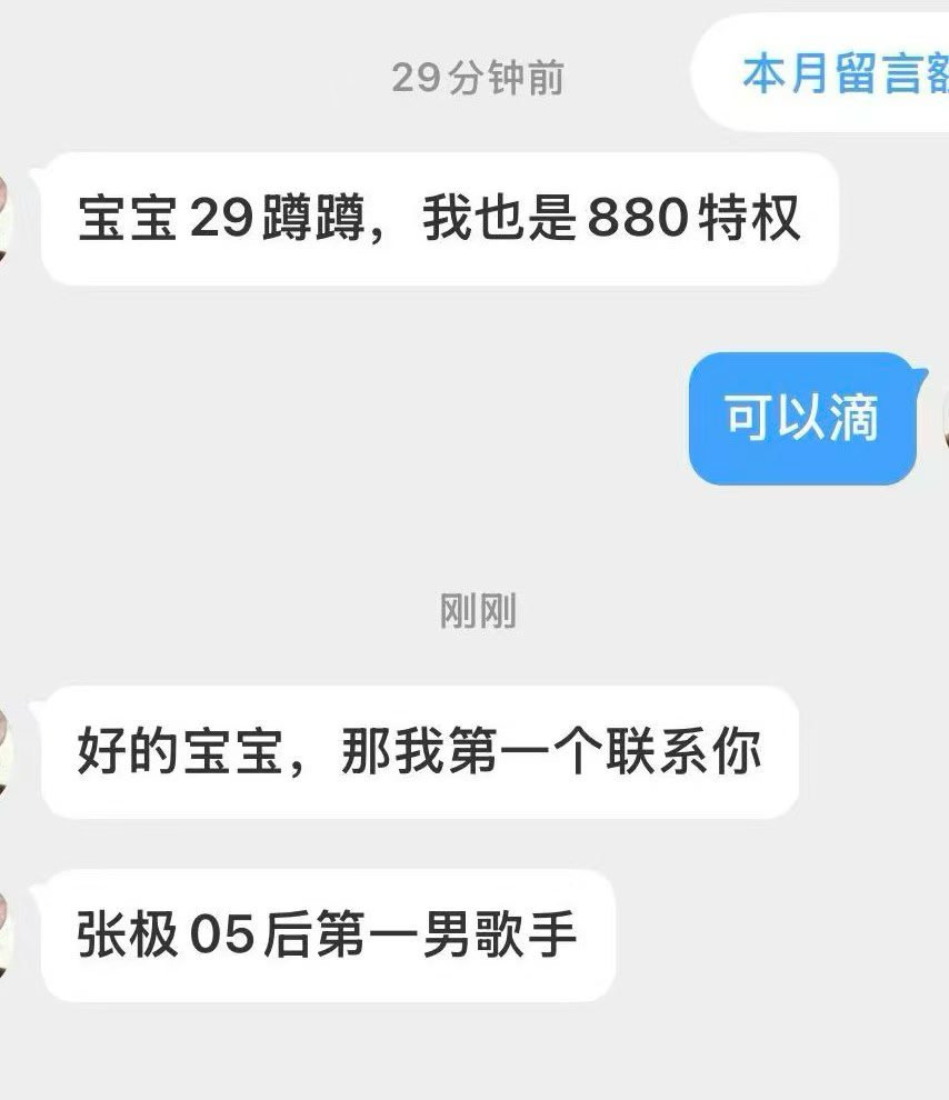 好的有眼力见