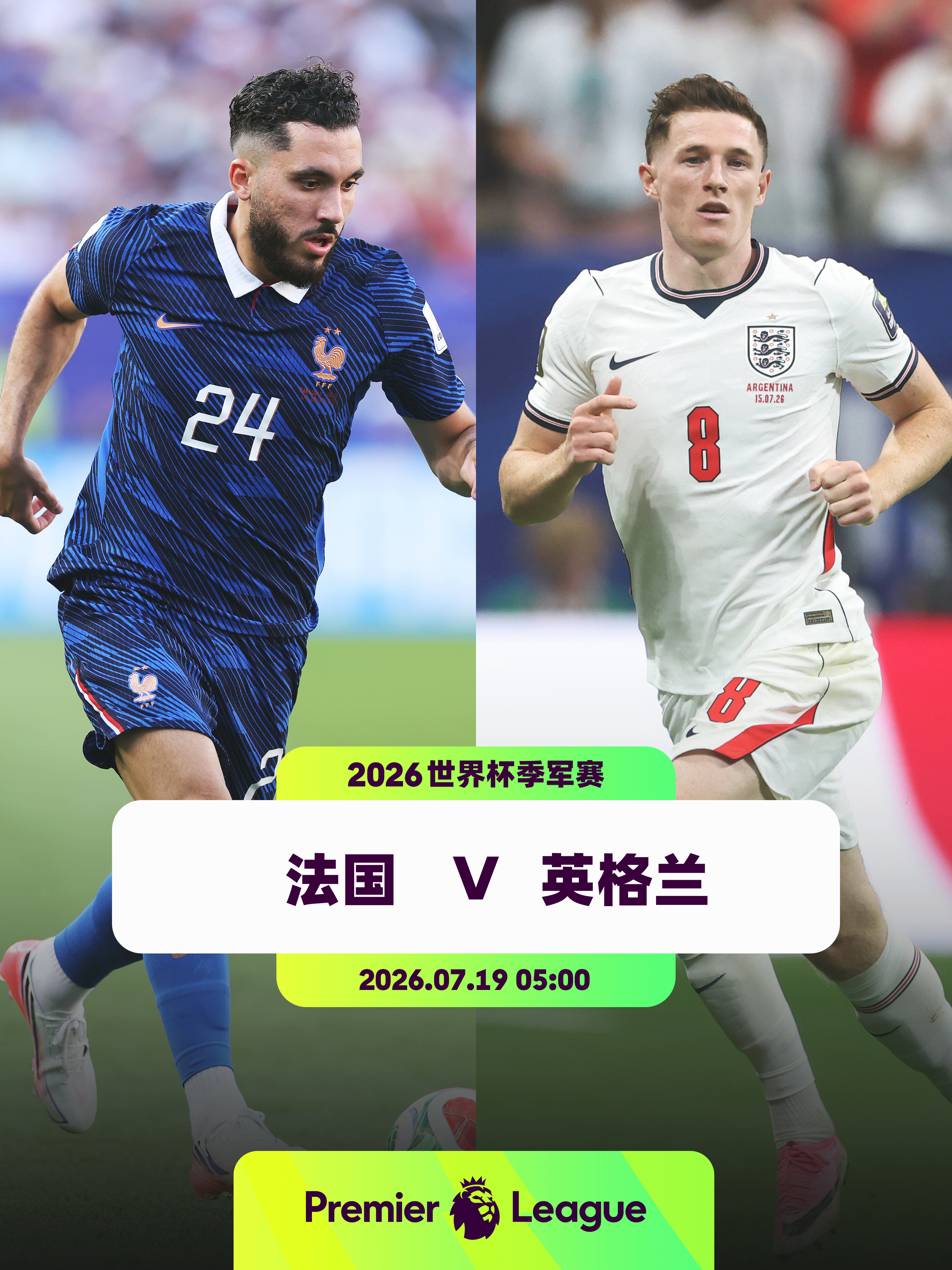 为三狮军团加油💪👕6名英超球员入选法国队：迪涅（阿斯顿维拉）、古斯托（切尔西