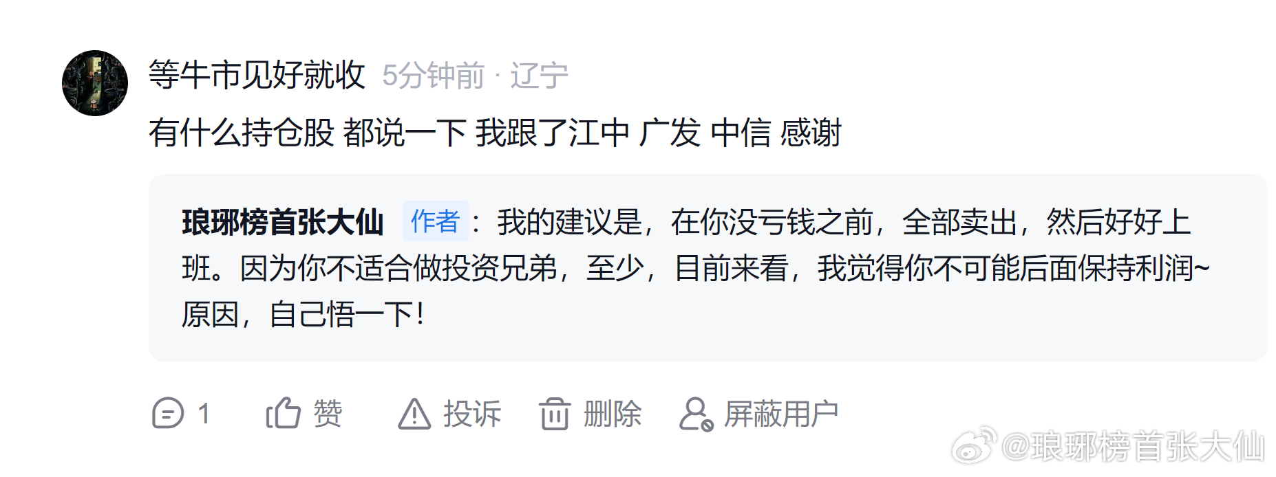 没有一个优秀的学生，是因为这次抄了答案，下次考试能考好的！即便是巴菲特把他的持仓