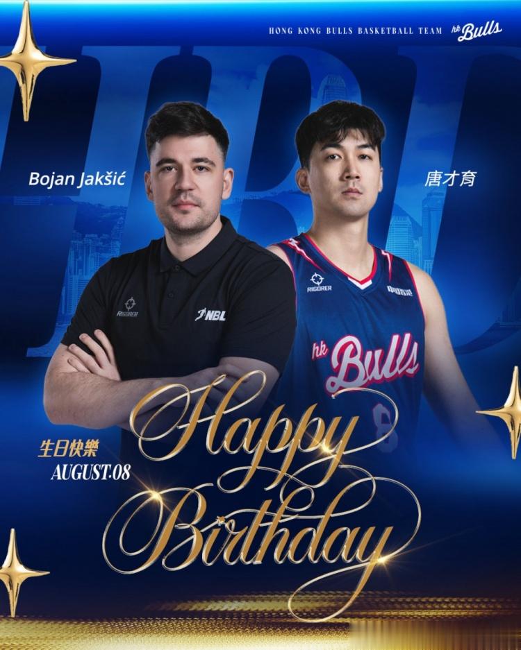 特别的日子！生日快乐呀！体能教练Bojan和球员唐才育！