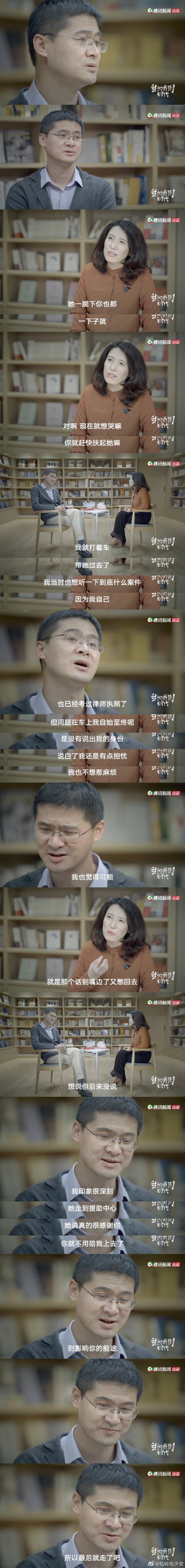 那个衣衫褴褛的老太太对着26岁的罗翔说：「你就不用陪我上去了，别影响你的前途。」