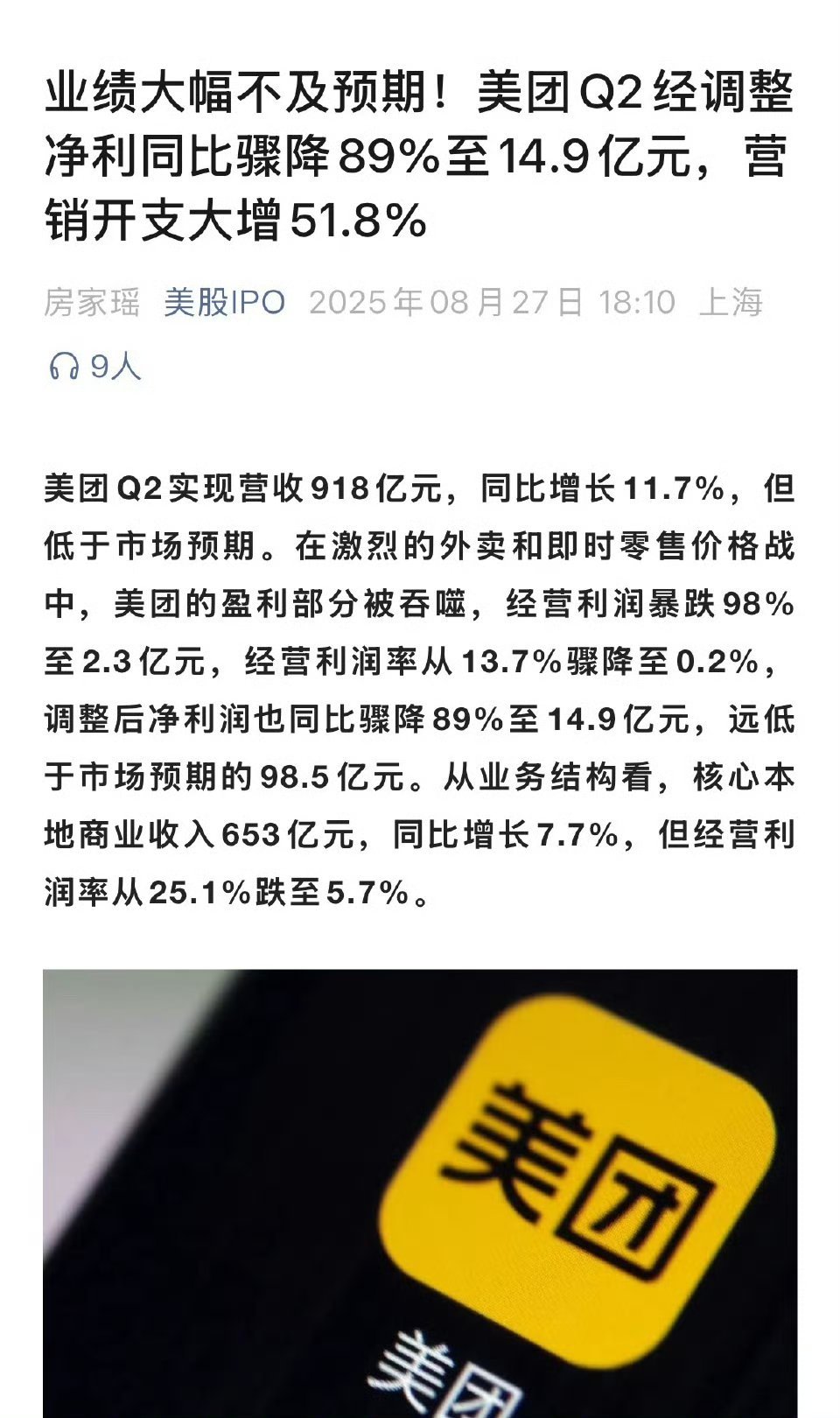 对比一下这两张图，三家外卖平台的数据对比，果然，战绩很明显。美团利润大跌89% 
