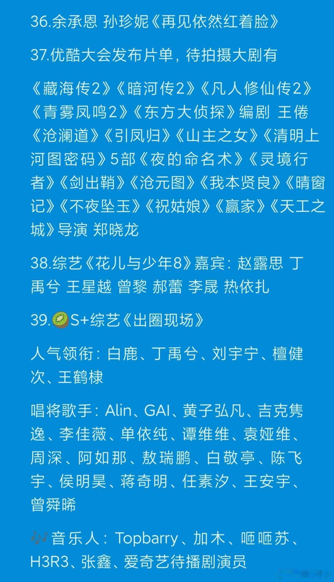 5.11娱乐资讯🍉🍉期待一下 