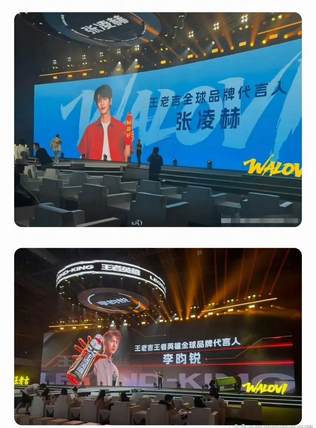 张凌赫、李昀锐将出席王老吉新品发布会