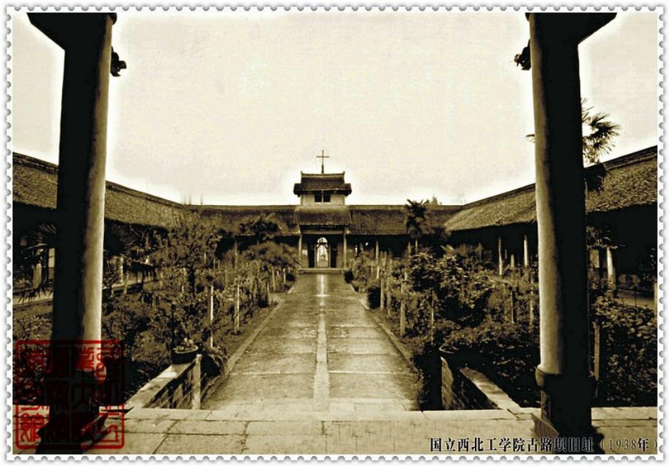 “坝上长夜、七星灯火”-抗战时期的西北工业大学
1937年9月：卢沟桥事变爆发后