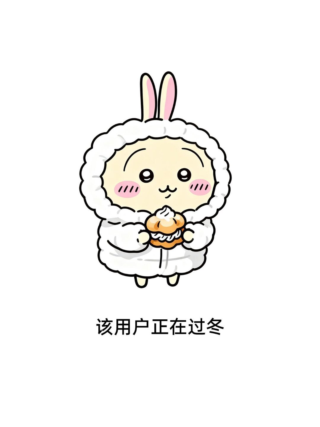 天冷请到抖音商城年货节加衣气温骤降，好好爱自己～外套穿厚点，热茶喝暖点，天冷请加