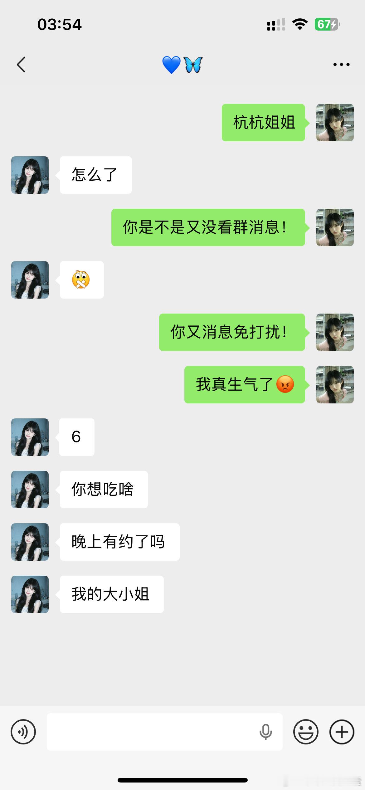 4279【all霁】被霁冰冰迷倒遂趁乱溅射霁妹宇宙神六性转 也算是为了备注包了一